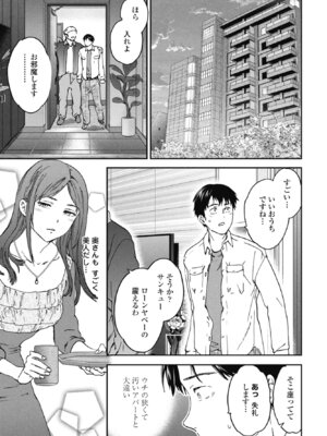 COMICペンギンクラブ 2026年5月号 [DL版]_035_ikmv