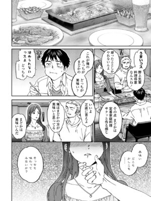 COMICペンギンクラブ 2026年5月号 [DL版]_036_paua