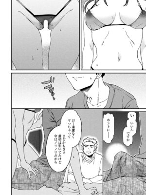 COMICペンギンクラブ 2026年5月号 [DL版]_038_lxfo