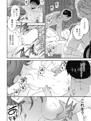 COMICペンギンクラブ 2026年5月号 [DL版]_046_mkjt