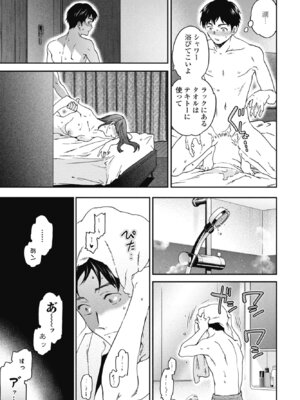 COMICペンギンクラブ 2026年5月号 [DL版]_051_rvku