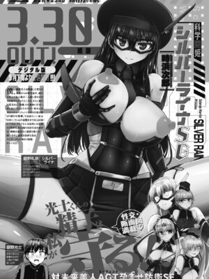 COMICペンギンクラブ 2026年5月号 [DL版]_060_cxtg