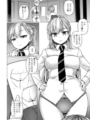 COMICペンギンクラブ 2026年5月号 [DL版]_064_pcxw