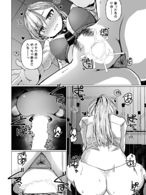 COMICペンギンクラブ 2026年5月号 [DL版]_072_aatg