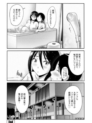 COMICペンギンクラブ 2026年5月号 [DL版]_100_jwda