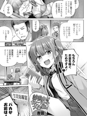 COMICペンギンクラブ 2026年5月号 [DL版]_103_hjdd