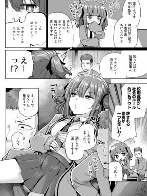 COMICペンギンクラブ 2026年5月号 [DL版]_104_oiay