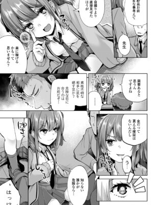 COMICペンギンクラブ 2026年5月号 [DL版]_105_pkiv