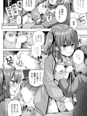 COMICペンギンクラブ 2026年5月号 [DL版]_108_dysf