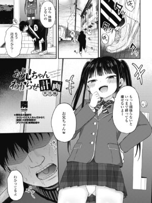 COMICペンギンクラブ 2026年5月号 [DL版]_125_ogtj