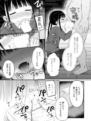 COMICペンギンクラブ 2026年5月号 [DL版]_127_bujd