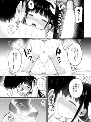 COMICペンギンクラブ 2026年5月号 [DL版]_129_kdjk