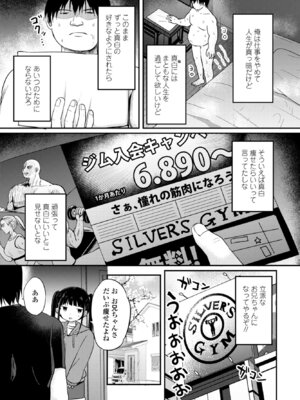COMICペンギンクラブ 2026年5月号 [DL版]_131_bydc