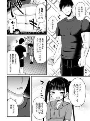 COMICペンギンクラブ 2026年5月号 [DL版]_132_xjby