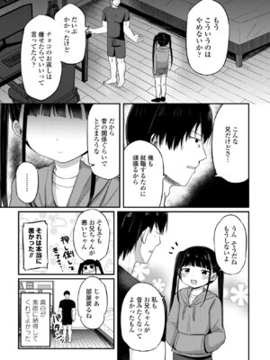 COMICペンギンクラブ 2026年5月号 [DL版]_133_ogwx