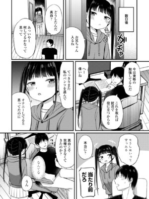 COMICペンギンクラブ 2026年5月号 [DL版]_134_grou