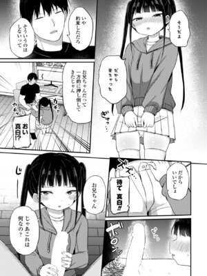 COMICペンギンクラブ 2026年5月号 [DL版]_135_idoh