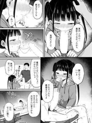 COMICペンギンクラブ 2026年5月号 [DL版]_137_krpc