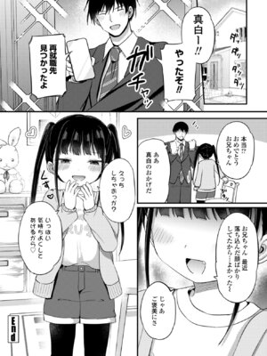 COMICペンギンクラブ 2026年5月号 [DL版]_144_tmbq