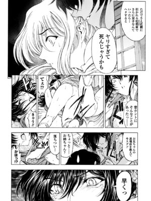 COMICペンギンクラブ 2026年5月号 [DL版]_158_dqah