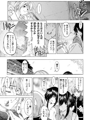 COMICペンギンクラブ 2026年5月号 [DL版]_165_nvya