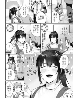 COMICペンギンクラブ 2026年5月号 [DL版]_170_qbkp