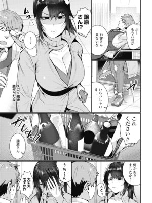 COMICペンギンクラブ 2026年5月号 [DL版]_171_ykcy