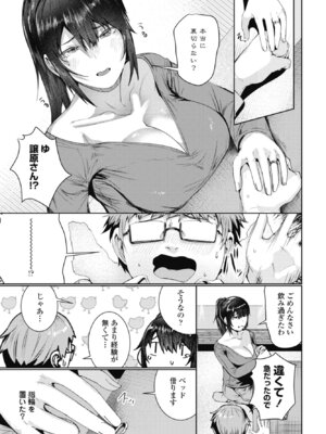 COMICペンギンクラブ 2026年5月号 [DL版]_173_bqyh