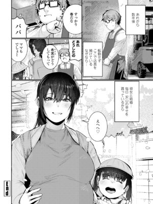 COMICペンギンクラブ 2026年5月号 [DL版]_188_eipo