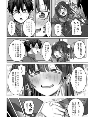 COMICペンギンクラブ 2026年5月号 [DL版]_194_sieo