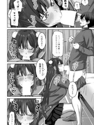 COMICペンギンクラブ 2026年5月号 [DL版]_198_dyil