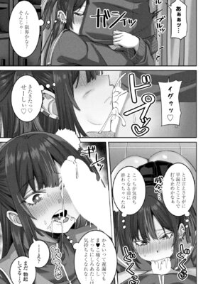 COMICペンギンクラブ 2026年5月号 [DL版]_199_ifla