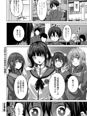 COMICペンギンクラブ 2026年5月号 [DL版]_210_ttfs