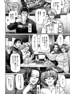 COMICペンギンクラブ 2026年5月号 [DL版]_214_sfms