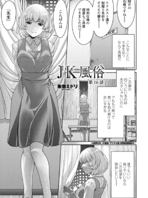 COMICペンギンクラブ 2026年5月号 [DL版]_235_jarg