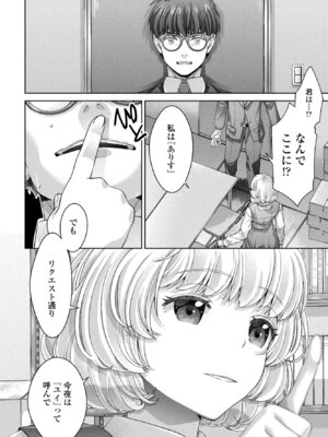 COMICペンギンクラブ 2026年5月号 [DL版]_236_pqpn