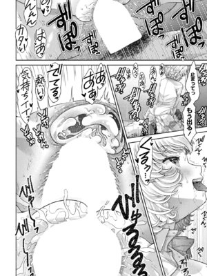 COMICペンギンクラブ 2026年5月号 [DL版]_248_jwln