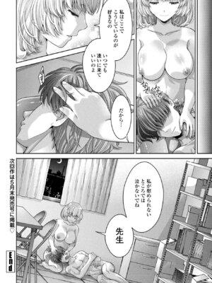 COMICペンギンクラブ 2026年5月号 [DL版]_254_xyvx