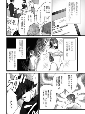 COMICペンギンクラブ 2026年5月号 [DL版]_256_rubh