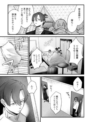 COMICペンギンクラブ 2026年5月号 [DL版]_257_gpha