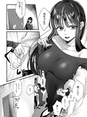 COMICペンギンクラブ 2026年5月号 [DL版]_258_wbwg