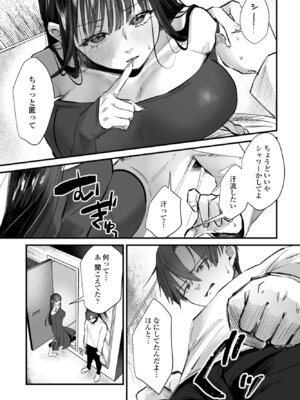 COMICペンギンクラブ 2026年5月号 [DL版]_259_jbhm