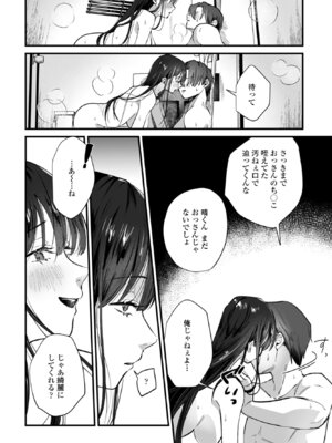 COMICペンギンクラブ 2026年5月号 [DL版]_264_spcg