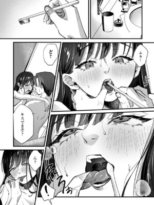 COMICペンギンクラブ 2026年5月号 [DL版]_265_dtgt