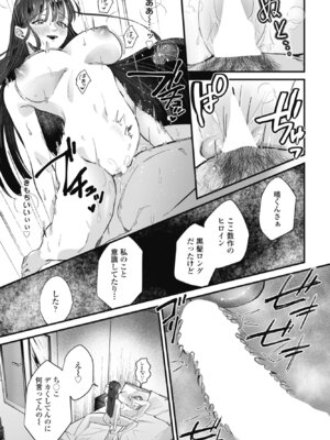 COMICペンギンクラブ 2026年5月号 [DL版]_271_puat