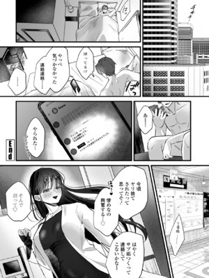 COMICペンギンクラブ 2026年5月号 [DL版]_280_xuyx