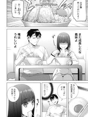 COMICペンギンクラブ 2026年5月号 [DL版]_282_gdvg