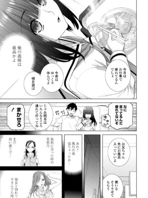 COMICペンギンクラブ 2026年5月号 [DL版]_283_wugy