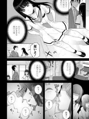 COMICペンギンクラブ 2026年5月号 [DL版]_284_fqiu