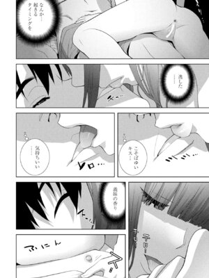 COMICペンギンクラブ 2026年5月号 [DL版]_286_jcxs